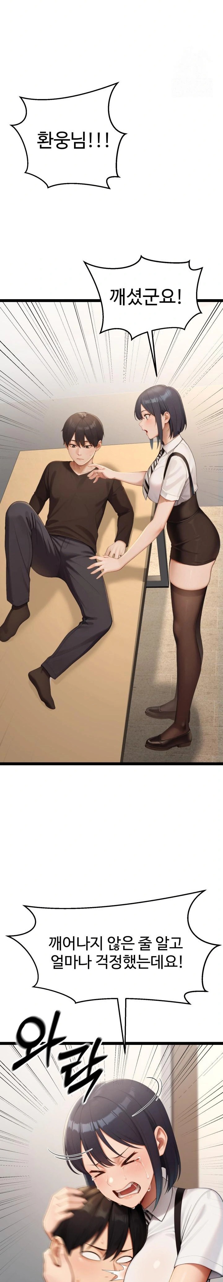 Hwanung’s Search for a Bride Raw - Chapter 6 - photo - 33