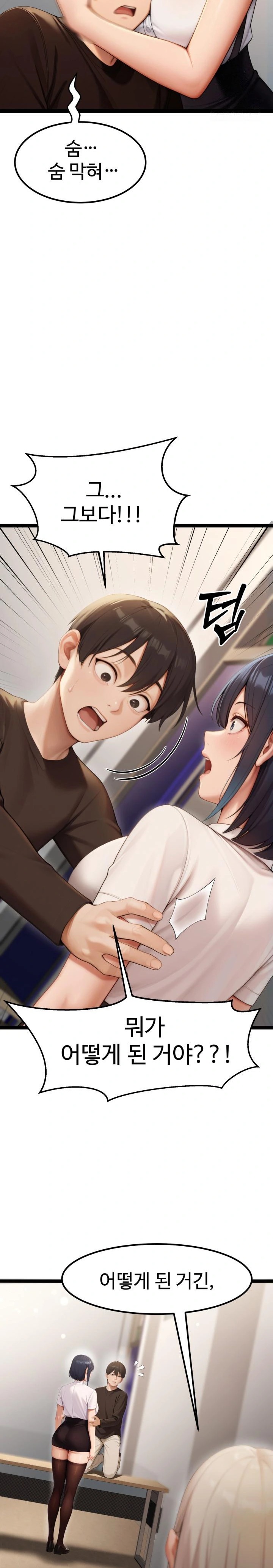 Hwanung’s Search for a Bride Raw - Chapter 6 - photo - 34