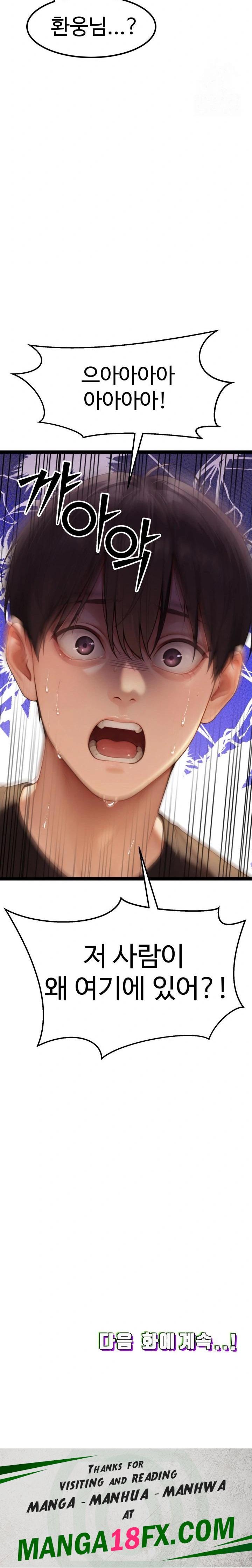 Hwanung’s Search for a Bride Raw - Chapter 6 - photo - 36