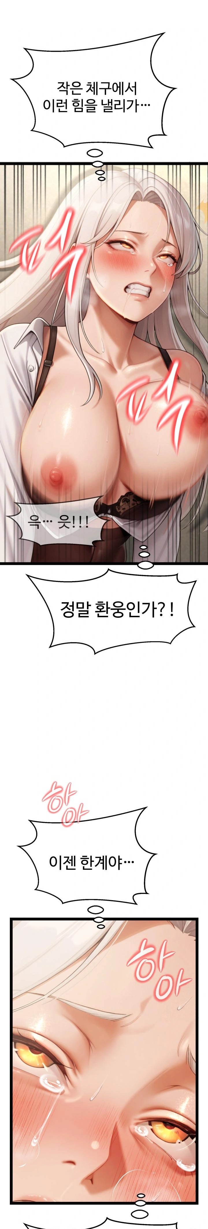 Hwanung’s Search for a Bride Raw - Chapter 6 - photo - 5