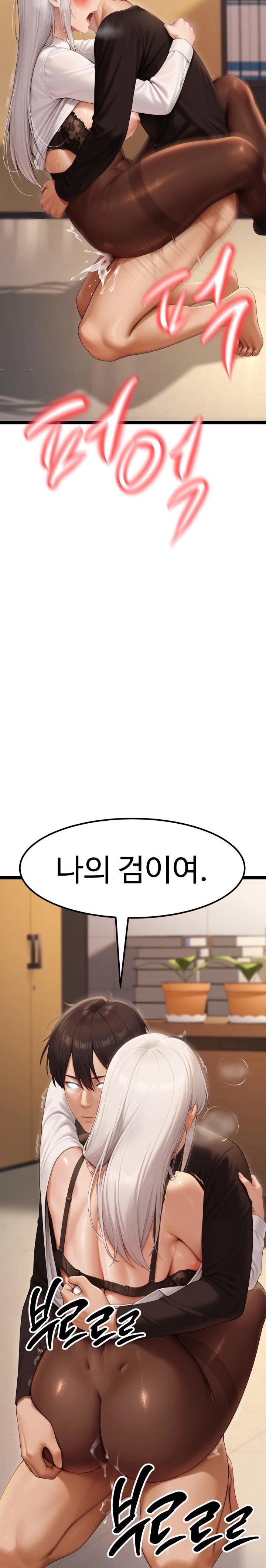 Hwanung’s Search for a Bride Raw - Chapter 6 - photo - 7