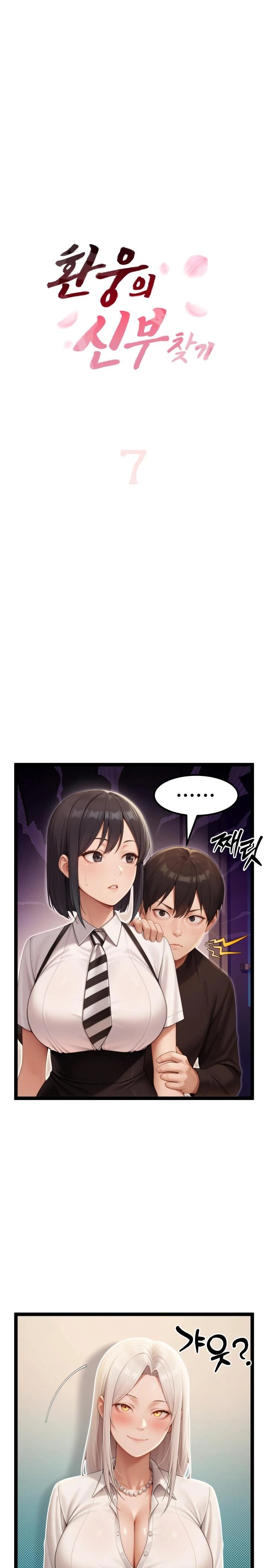 Hwanung’s Search for a Bride Raw - Chapter 7 - photo - 1