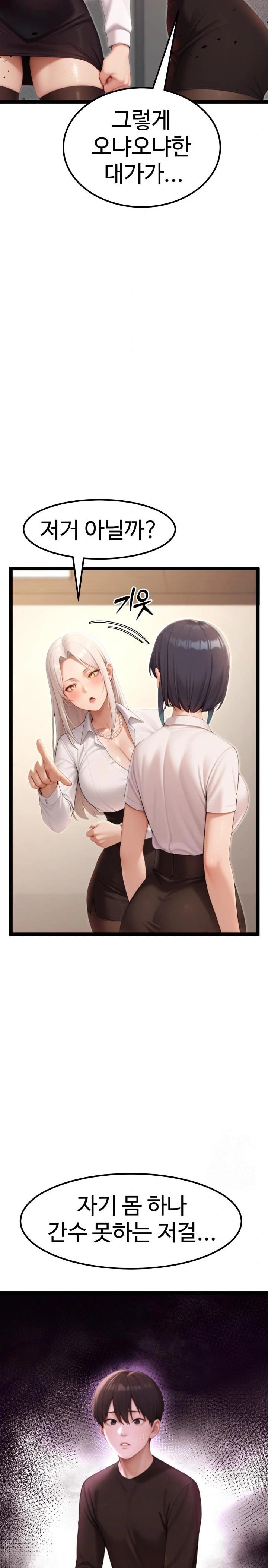 Hwanung’s Search for a Bride Raw - Chapter 7 - photo - 10