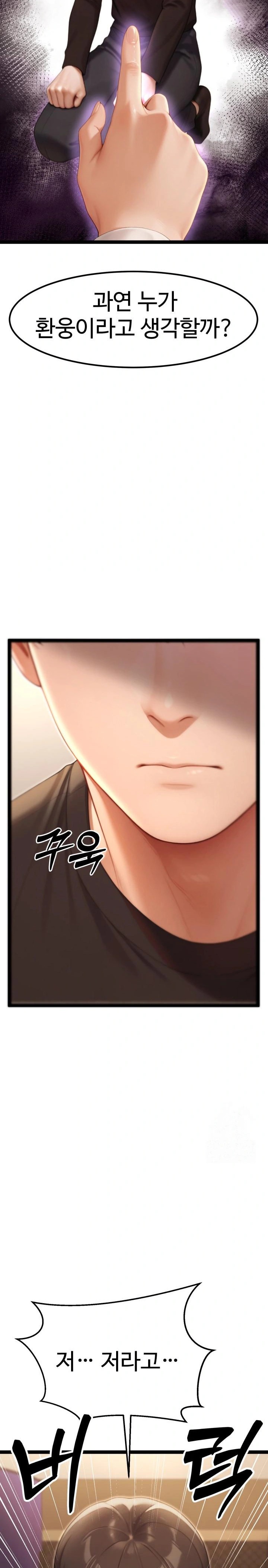 Hwanung’s Search for a Bride Raw - Chapter 7 - photo - 11