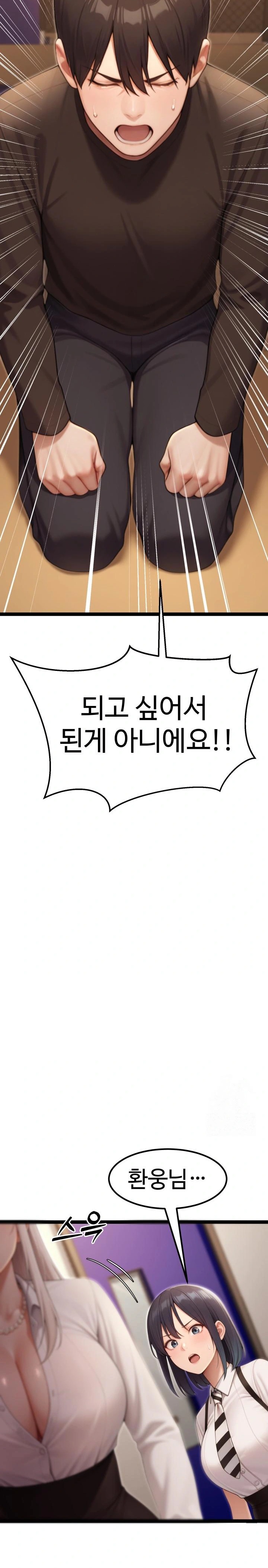 Hwanung’s Search for a Bride Raw - Chapter 7 - photo - 12