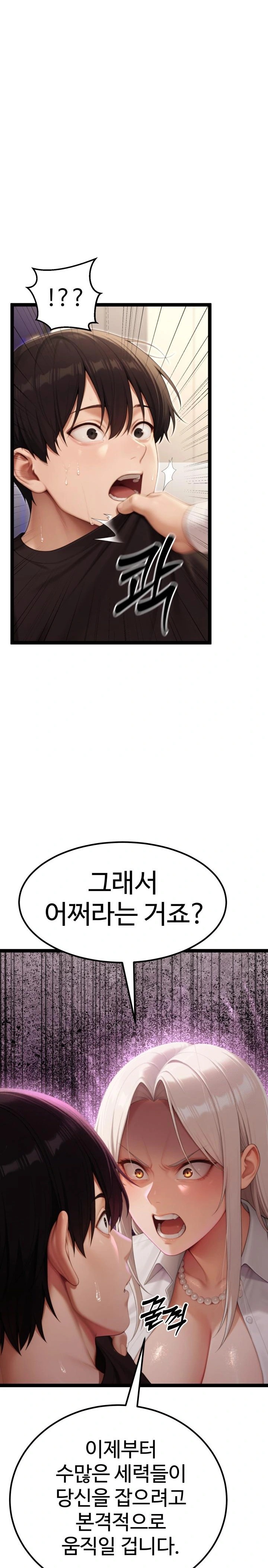 Hwanung’s Search for a Bride Raw - Chapter 7 - photo - 13