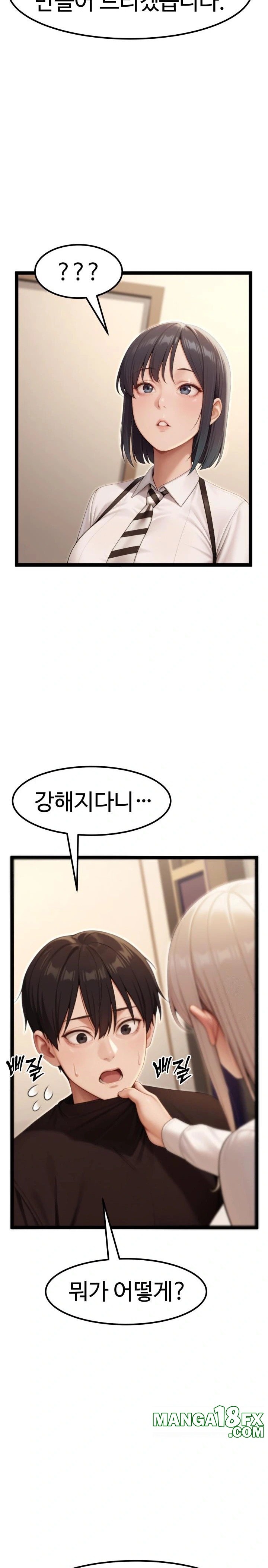 Hwanung’s Search for a Bride Raw - Chapter 7 - photo - 16