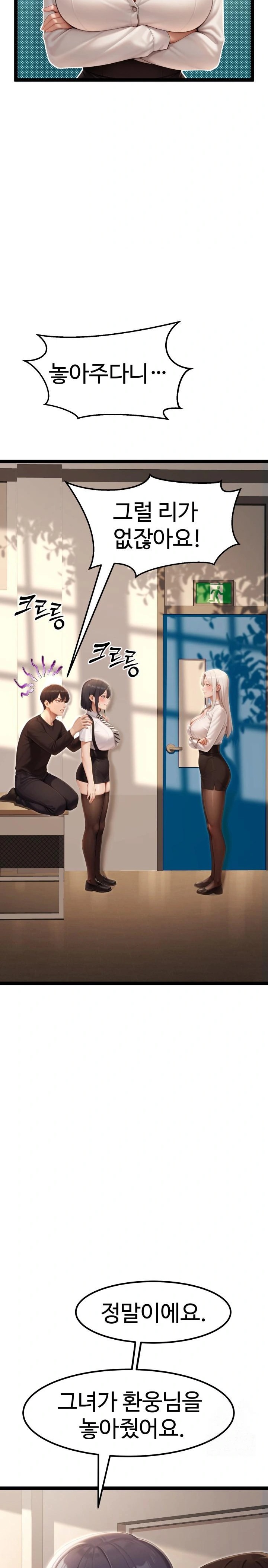 Hwanung’s Search for a Bride Raw - Chapter 7 - photo - 2