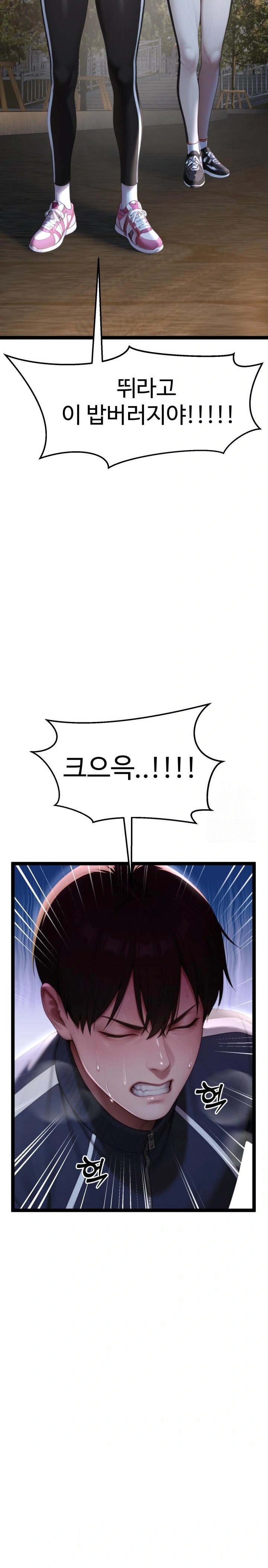 Hwanung’s Search for a Bride Raw - Chapter 7 - photo - 21