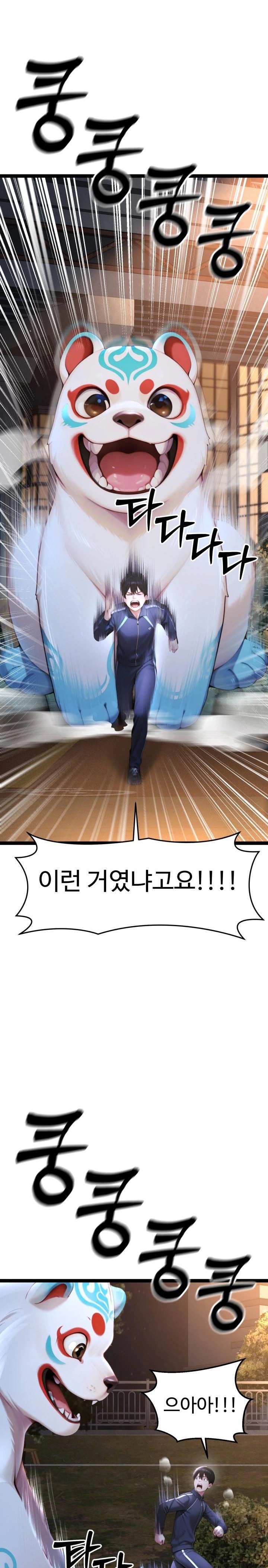 Hwanung’s Search for a Bride Raw - Chapter 7 - photo - 22