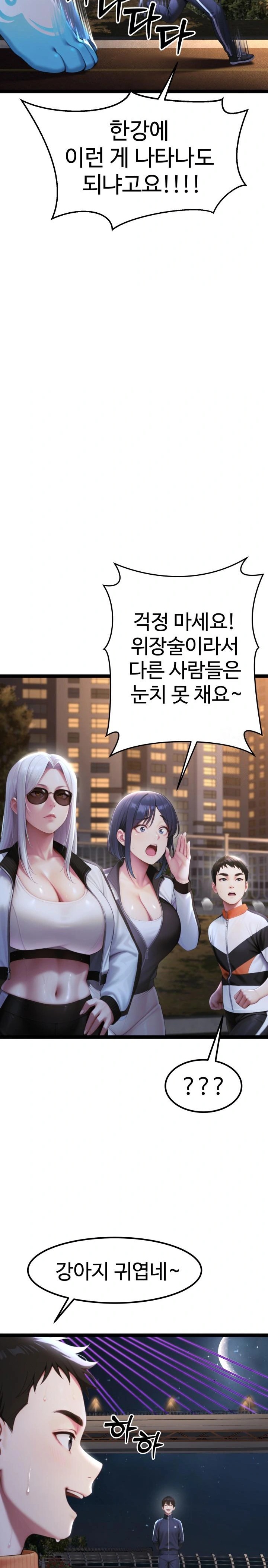 Hwanung’s Search for a Bride Raw - Chapter 7 - photo - 23