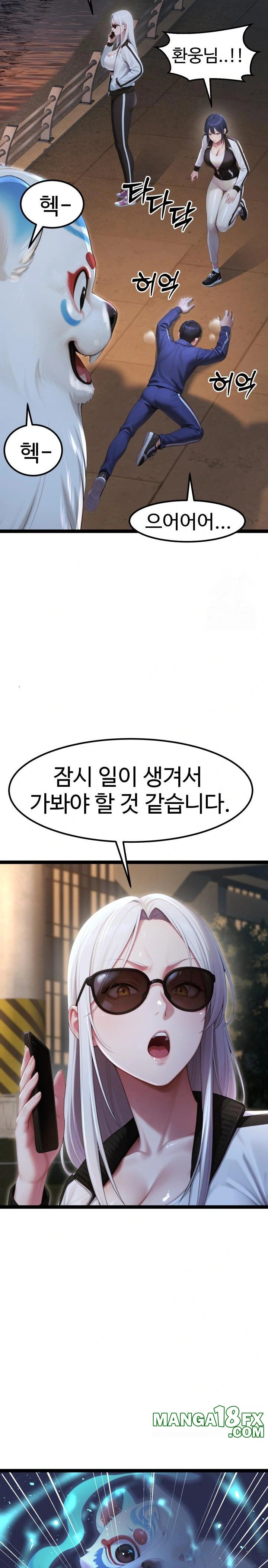 Hwanung’s Search for a Bride Raw - Chapter 7 - photo - 27
