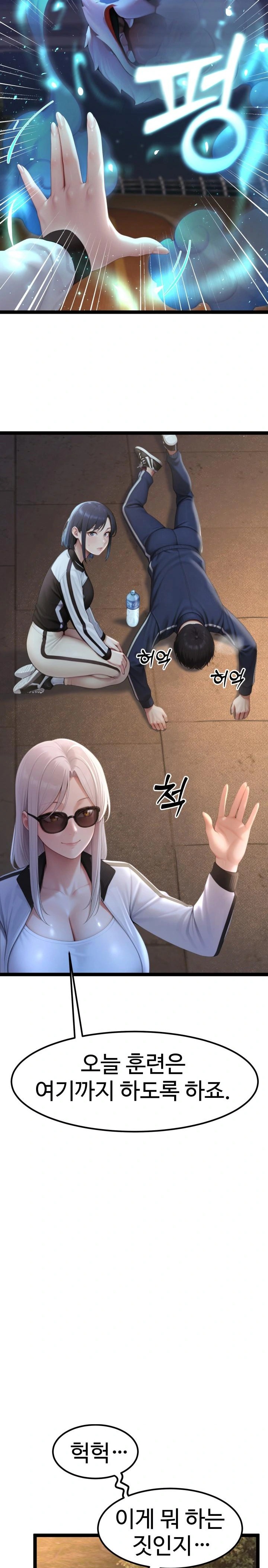 Hwanung’s Search for a Bride Raw - Chapter 7 - photo - 28