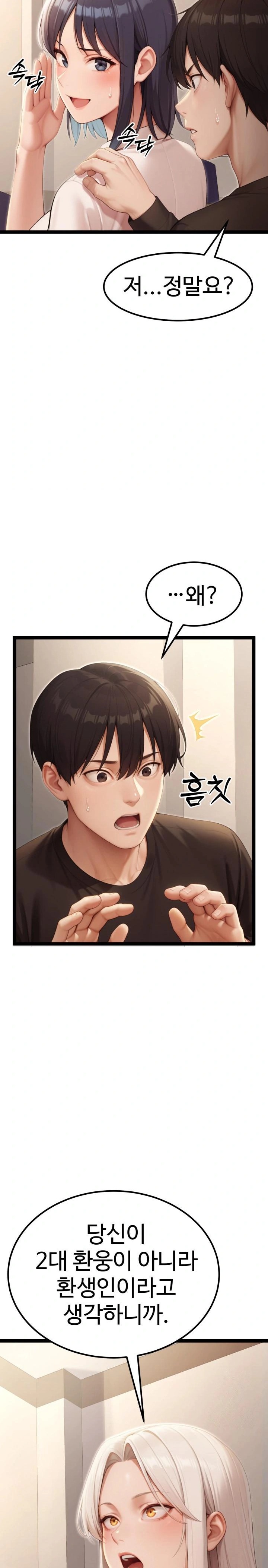 Hwanung’s Search for a Bride Raw - Chapter 7 - photo - 3