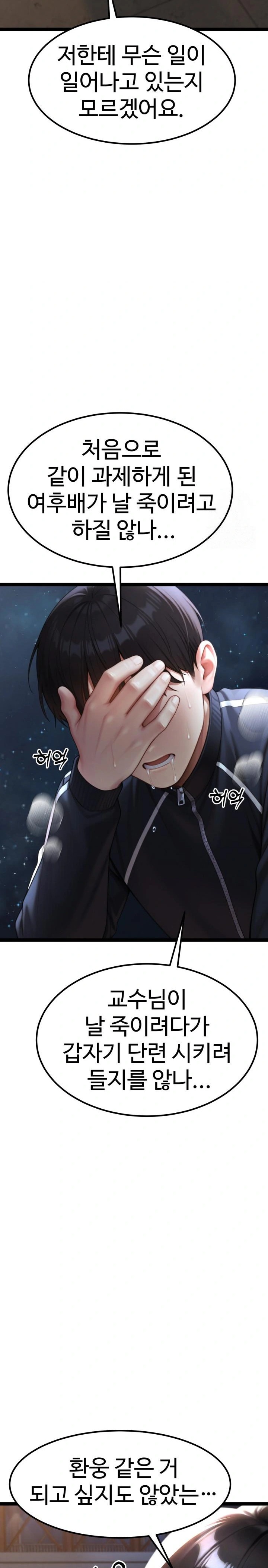 Hwanung’s Search for a Bride Raw - Chapter 7 - photo - 30