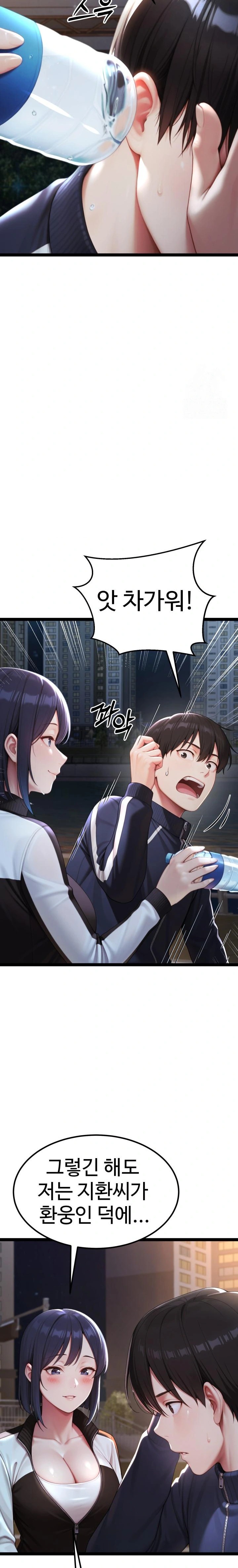 Hwanung’s Search for a Bride Raw - Chapter 7 - photo - 31