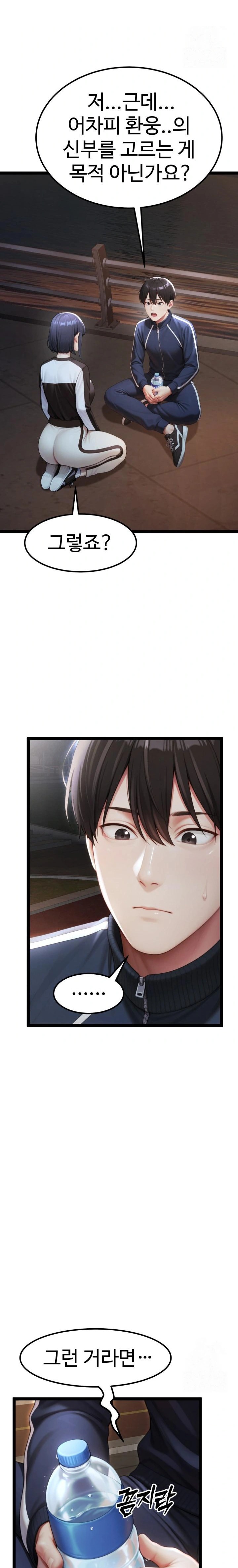 Hwanung’s Search for a Bride Raw - Chapter 7 - photo - 33