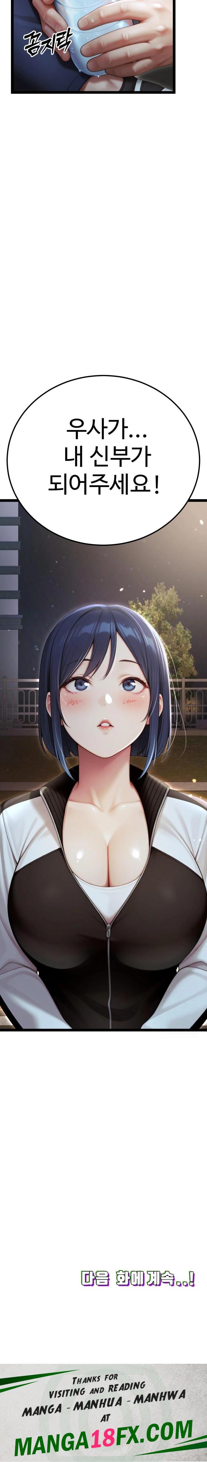 Hwanung’s Search for a Bride Raw - Chapter 7 - photo - 34