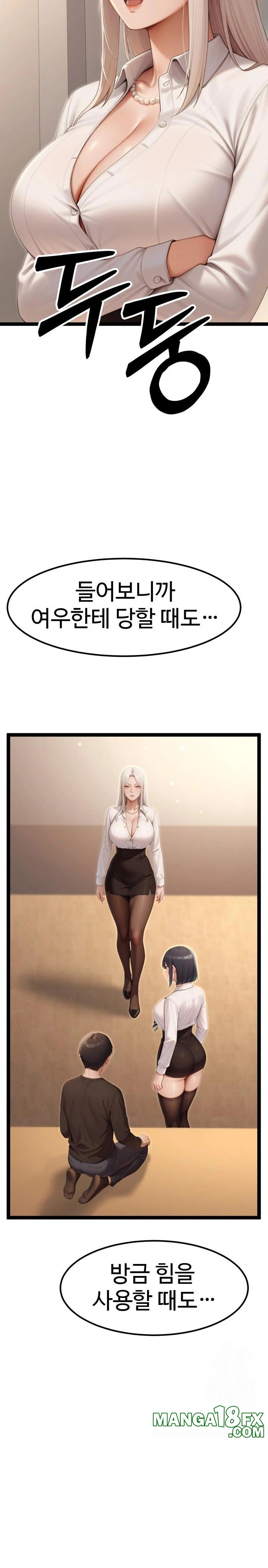 Hwanung’s Search for a Bride Raw - Chapter 7 - photo - 4