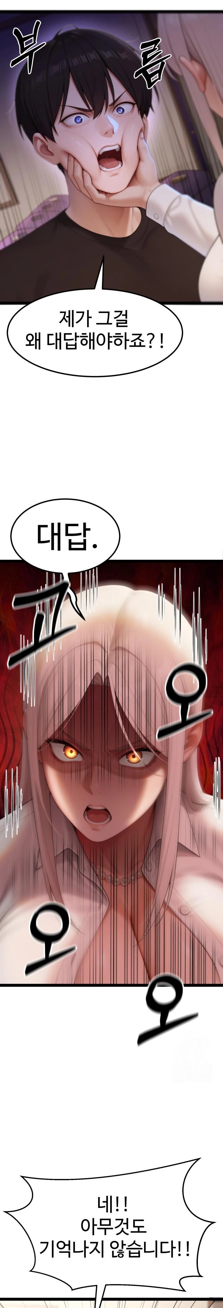 Hwanung’s Search for a Bride Raw - Chapter 7 - photo - 6
