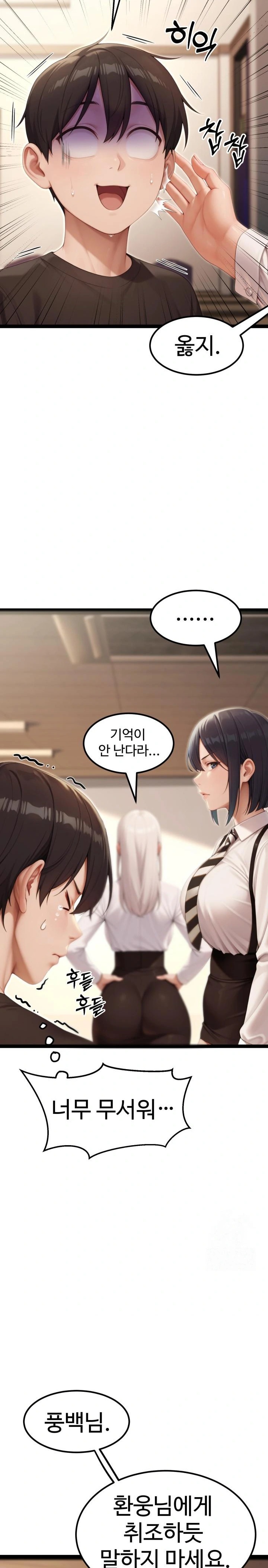 Hwanung’s Search for a Bride Raw - Chapter 7 - photo - 7
