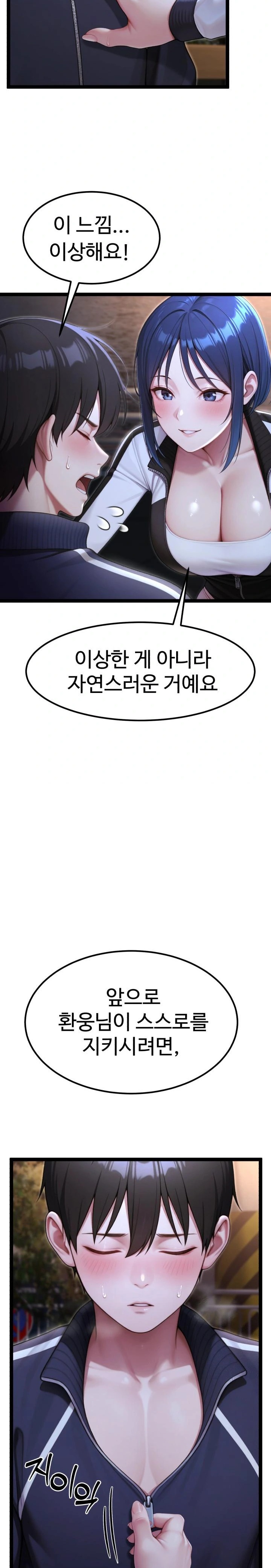 Hwanung’s Search for a Bride Raw - Chapter 8 - photo - 11
