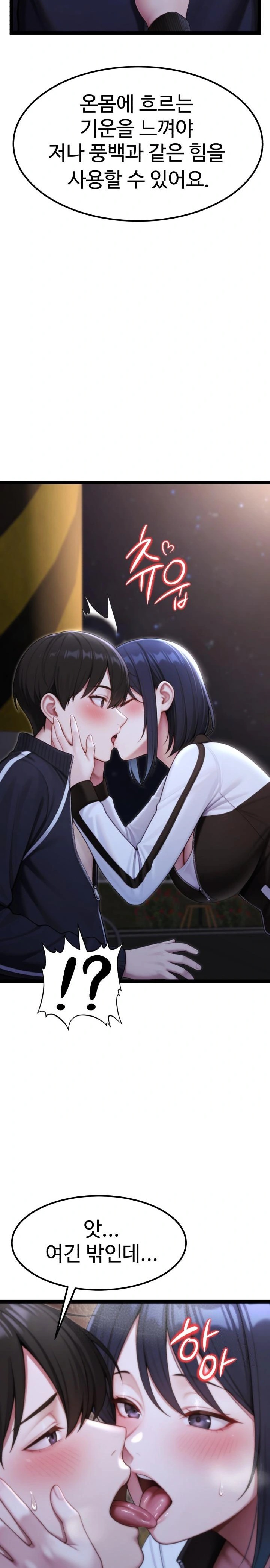 Hwanung’s Search for a Bride Raw - Chapter 8 - photo - 12