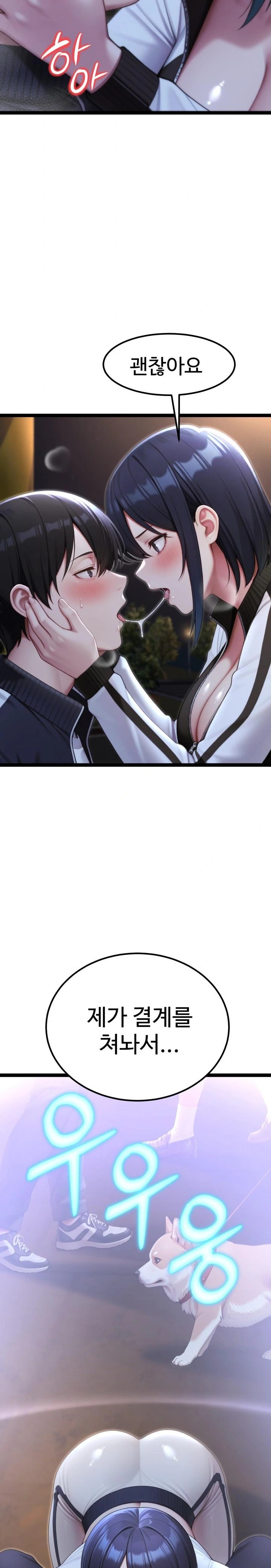Hwanung’s Search for a Bride Raw - Chapter 8 - photo - 13