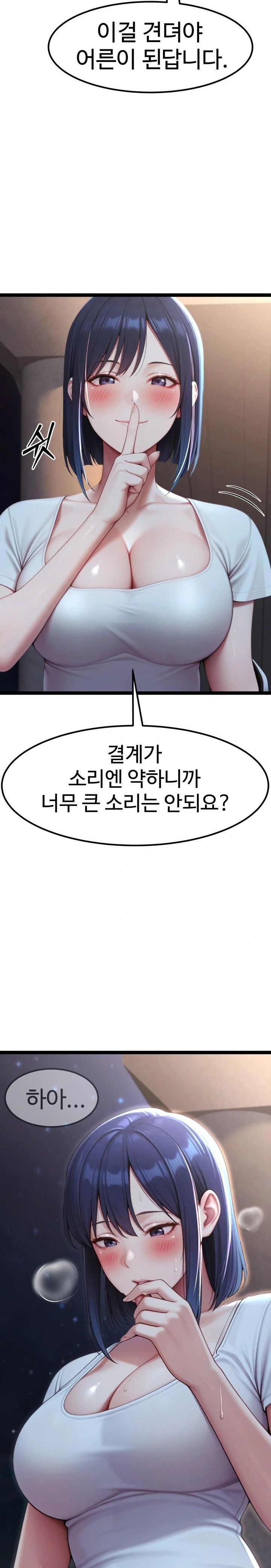Hwanung’s Search for a Bride Raw - Chapter 8 - photo - 19