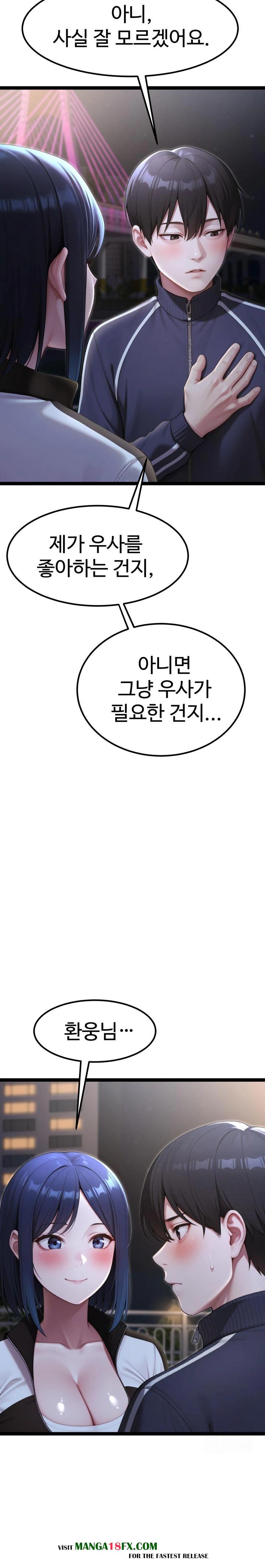 Hwanung’s Search for a Bride Raw - Chapter 8 - photo - 2