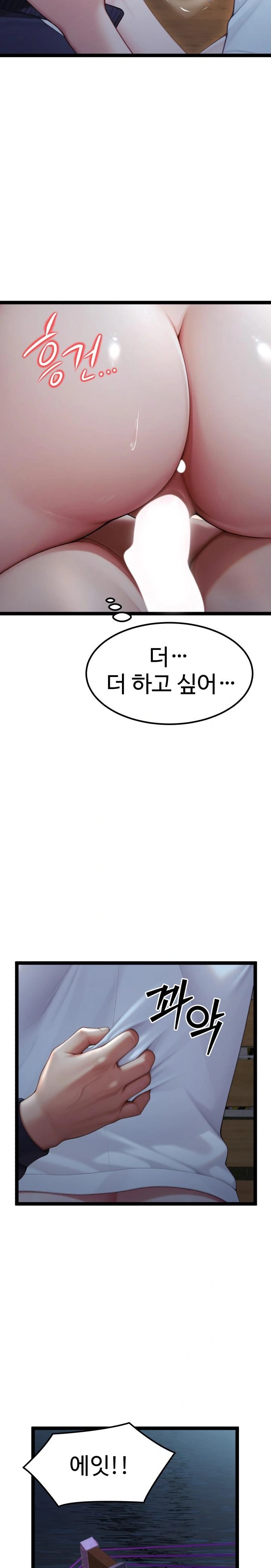Hwanung’s Search for a Bride Raw - Chapter 8 - photo - 27