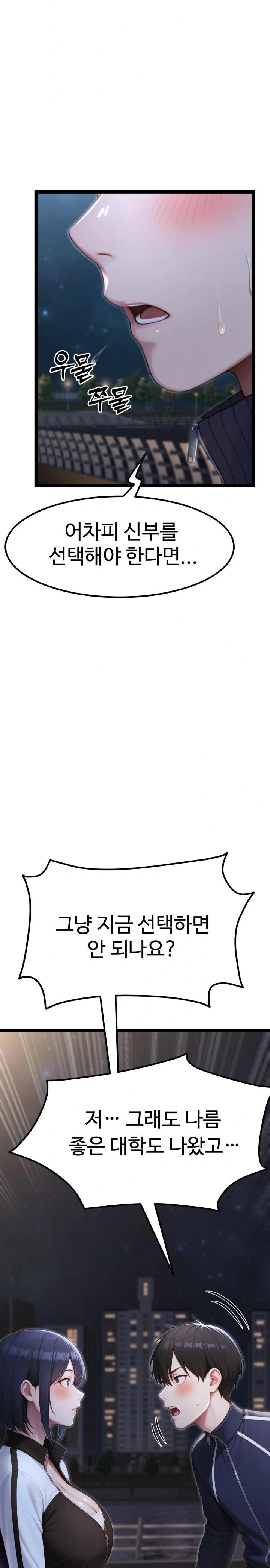 Hwanung’s Search for a Bride Raw - Chapter 8 - photo - 3