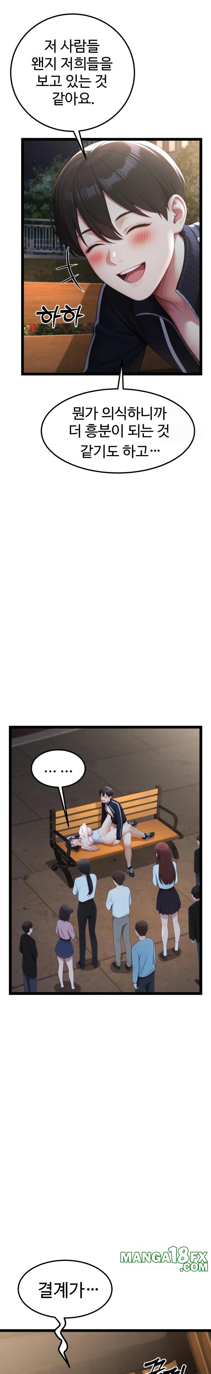 Hwanung’s Search for a Bride Raw - Chapter 8 - photo - 33