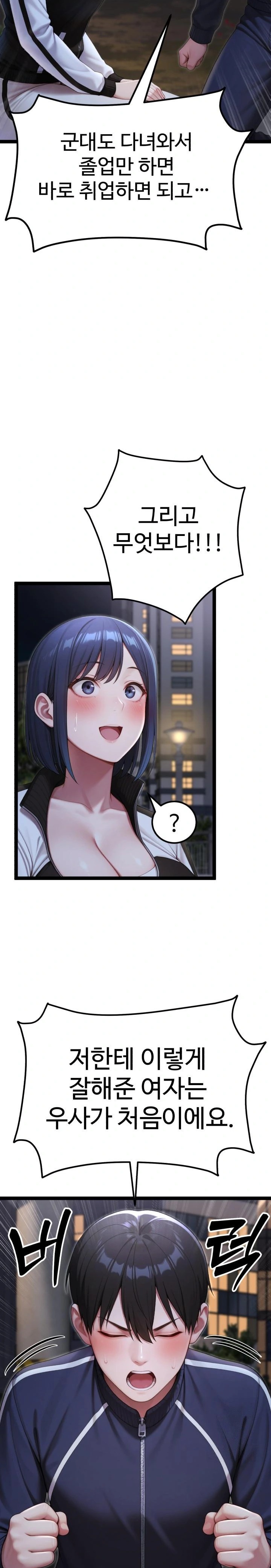 Hwanung’s Search for a Bride Raw - Chapter 8 - photo - 4