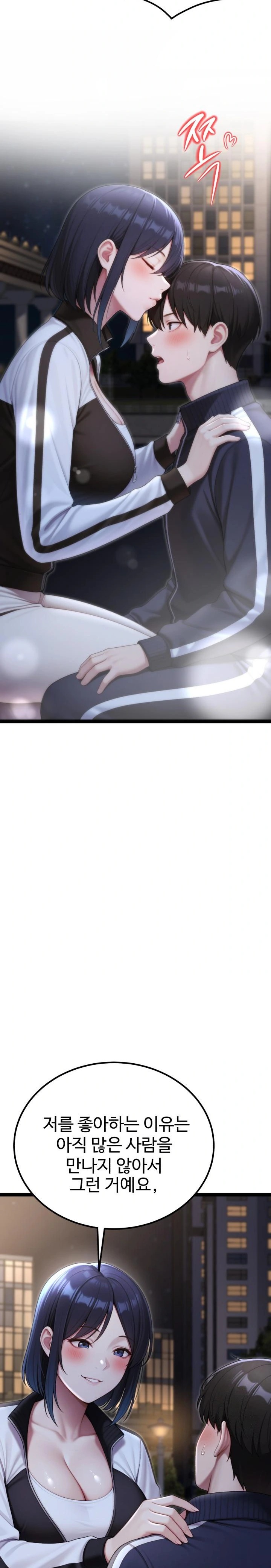 Hwanung’s Search for a Bride Raw - Chapter 8 - photo - 6