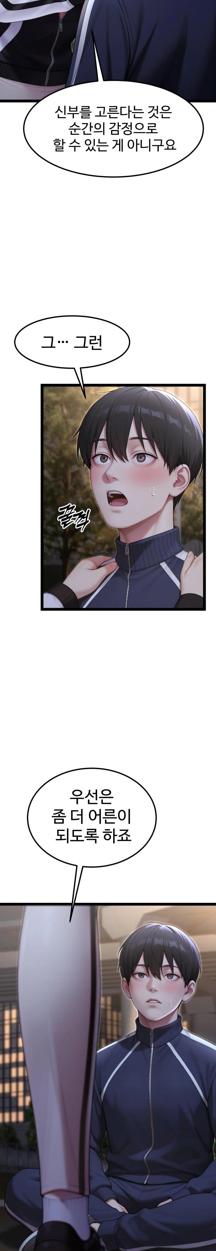 Hwanung’s Search for a Bride Raw - Chapter 8 - photo - 7