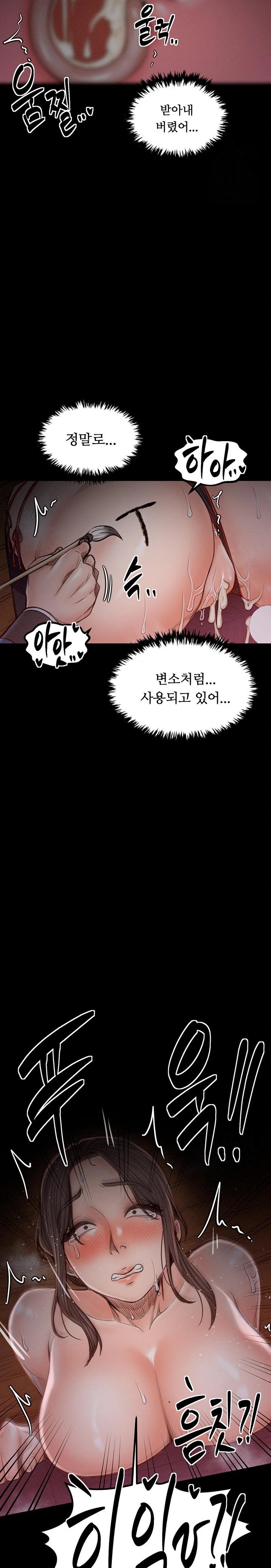 The Servant’s Story Raw - Chapter 38 - photo - 11