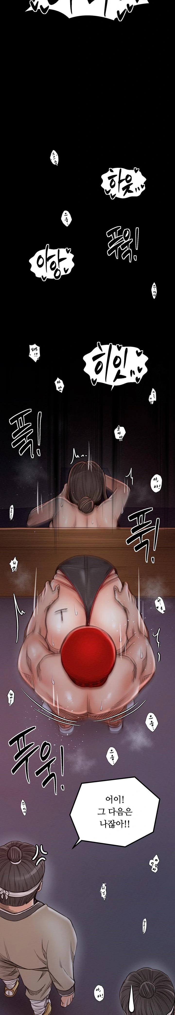 The Servant’s Story Raw - Chapter 38 - photo - 12