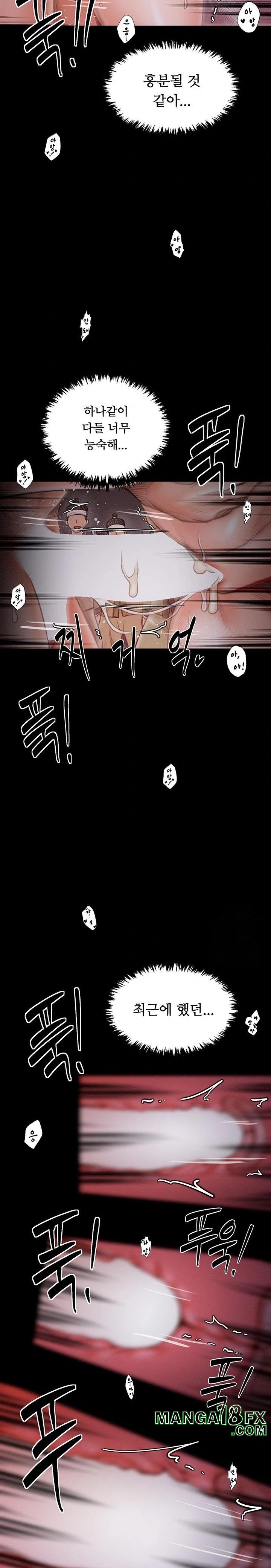 The Servant’s Story Raw - Chapter 38 - photo - 14