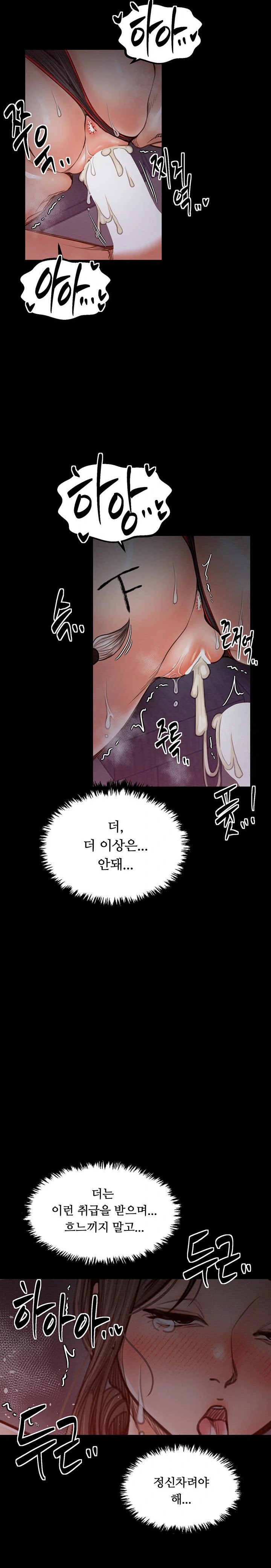 The Servant’s Story Raw - Chapter 38 - photo - 16