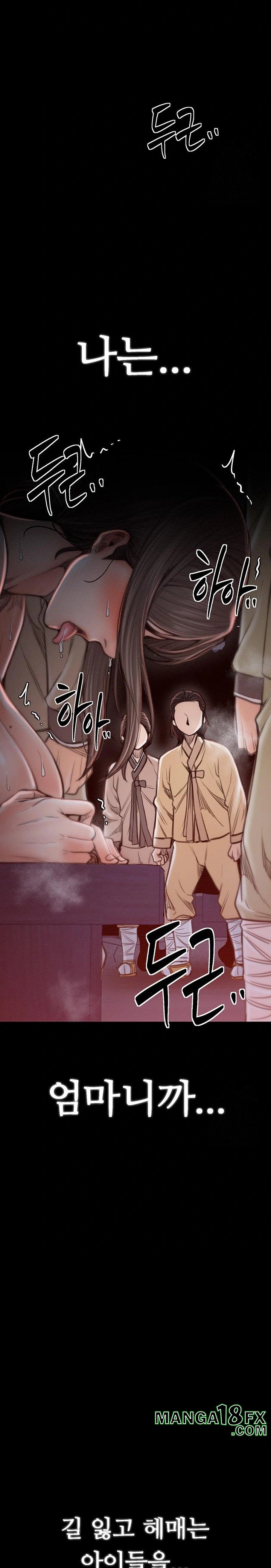 The Servant’s Story Raw - Chapter 38 - photo - 17