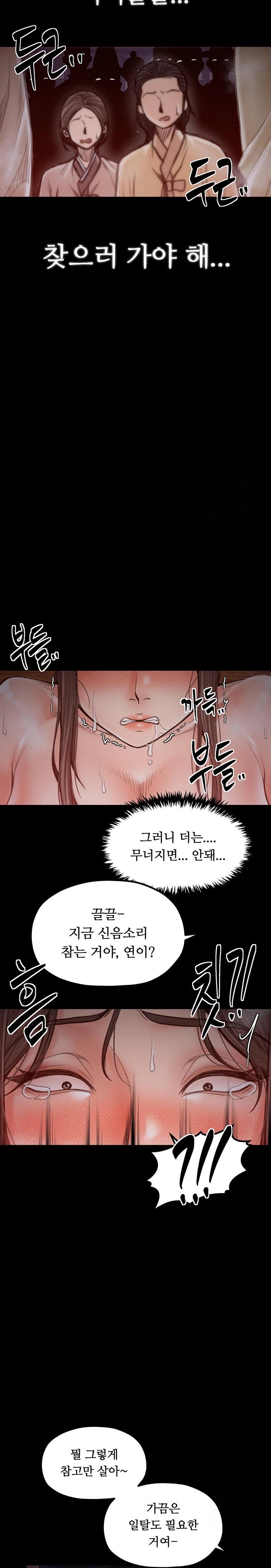 The Servant’s Story Raw - Chapter 38 - photo - 18