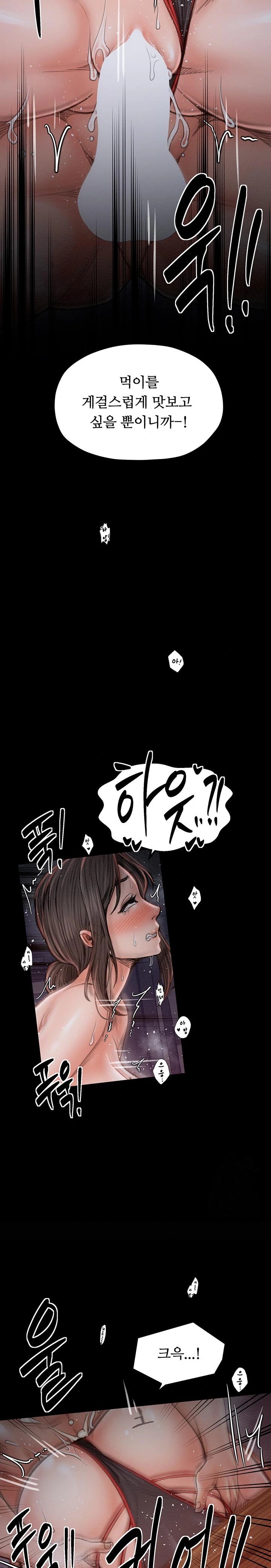 The Servant’s Story Raw - Chapter 38 - photo - 22