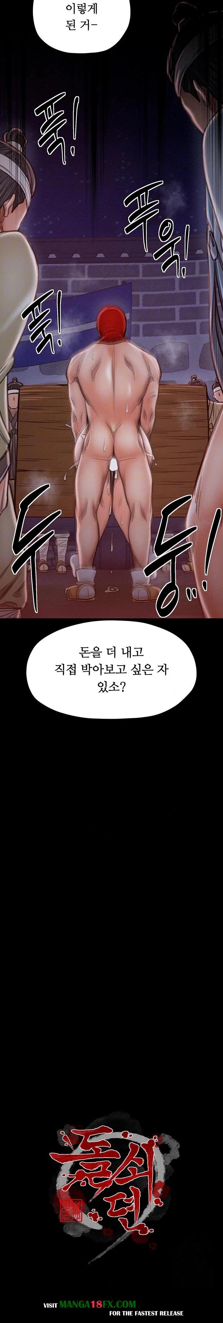 The Servant’s Story Raw - Chapter 38 - photo - 3