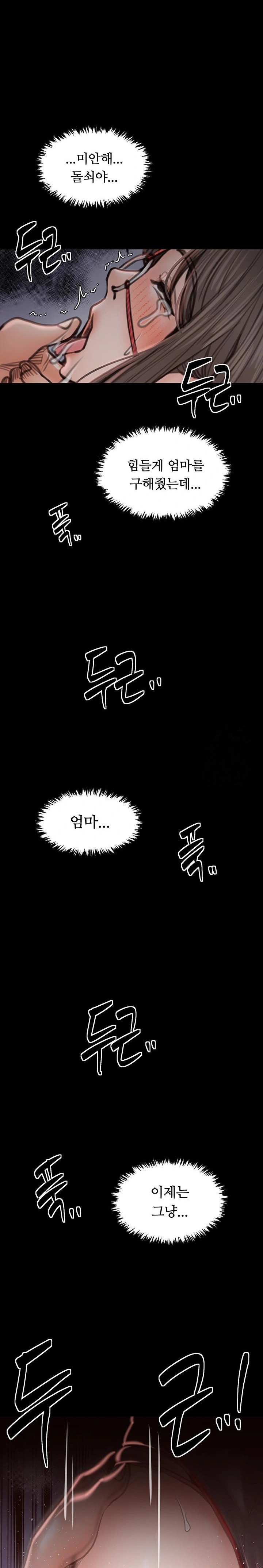 The Servant’s Story Raw - Chapter 38 - photo - 31