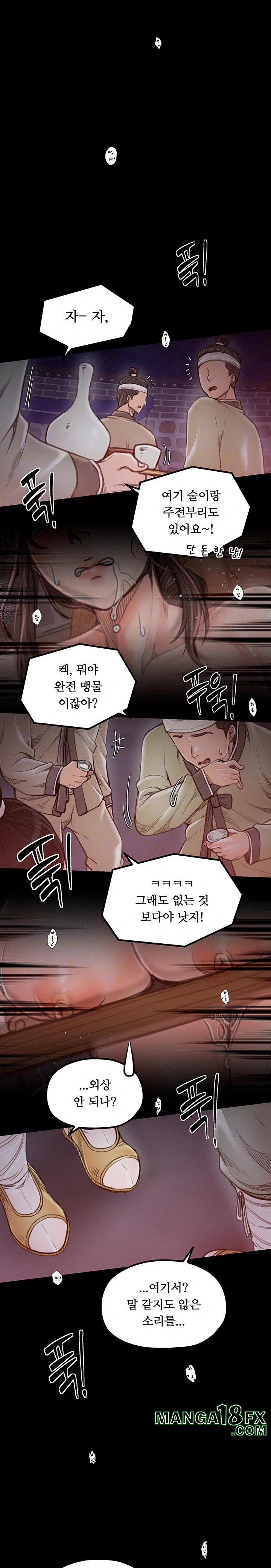 The Servant’s Story Raw - Chapter 38 - photo - 4