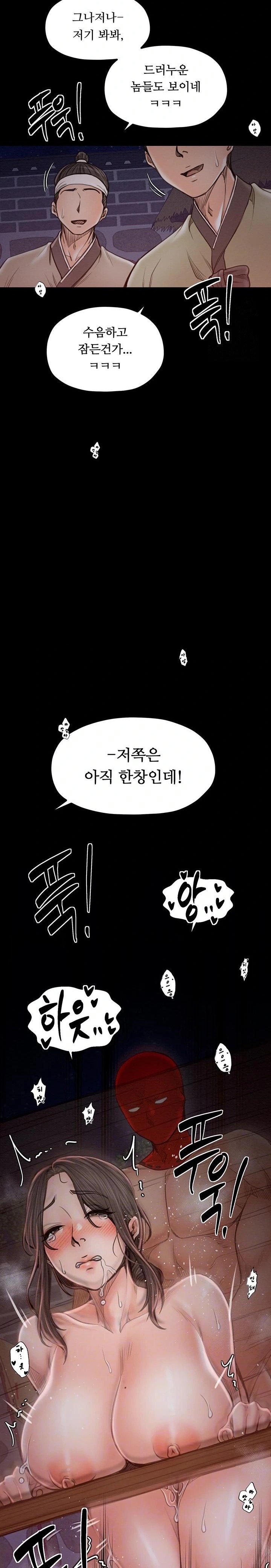 The Servant’s Story Raw - Chapter 38 - photo - 5