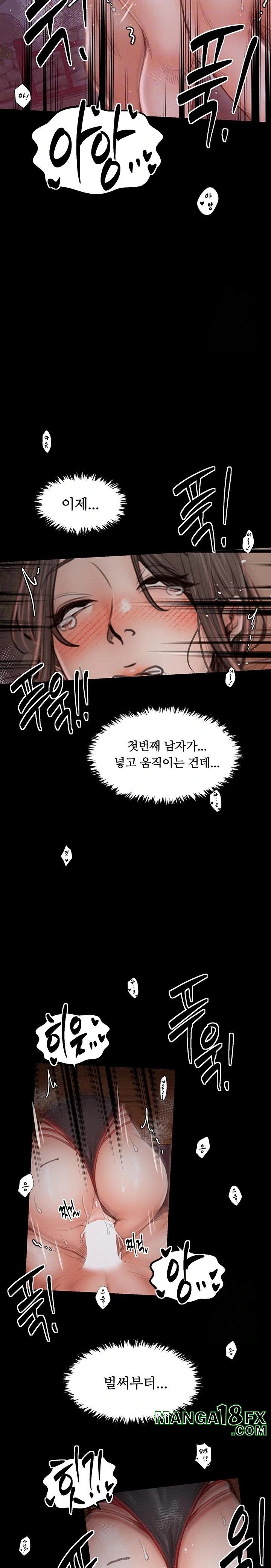 The Servant’s Story Raw - Chapter 38 - photo - 6