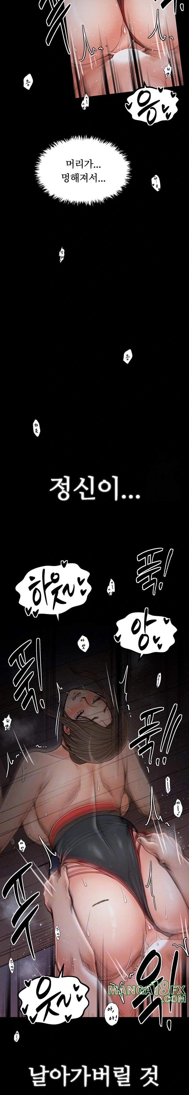 The Servant’s Story Raw - Chapter 38 - photo - 7