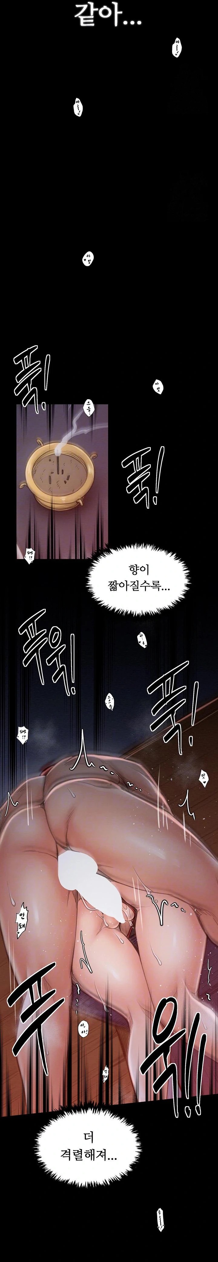The Servant’s Story Raw - Chapter 38 - photo - 8